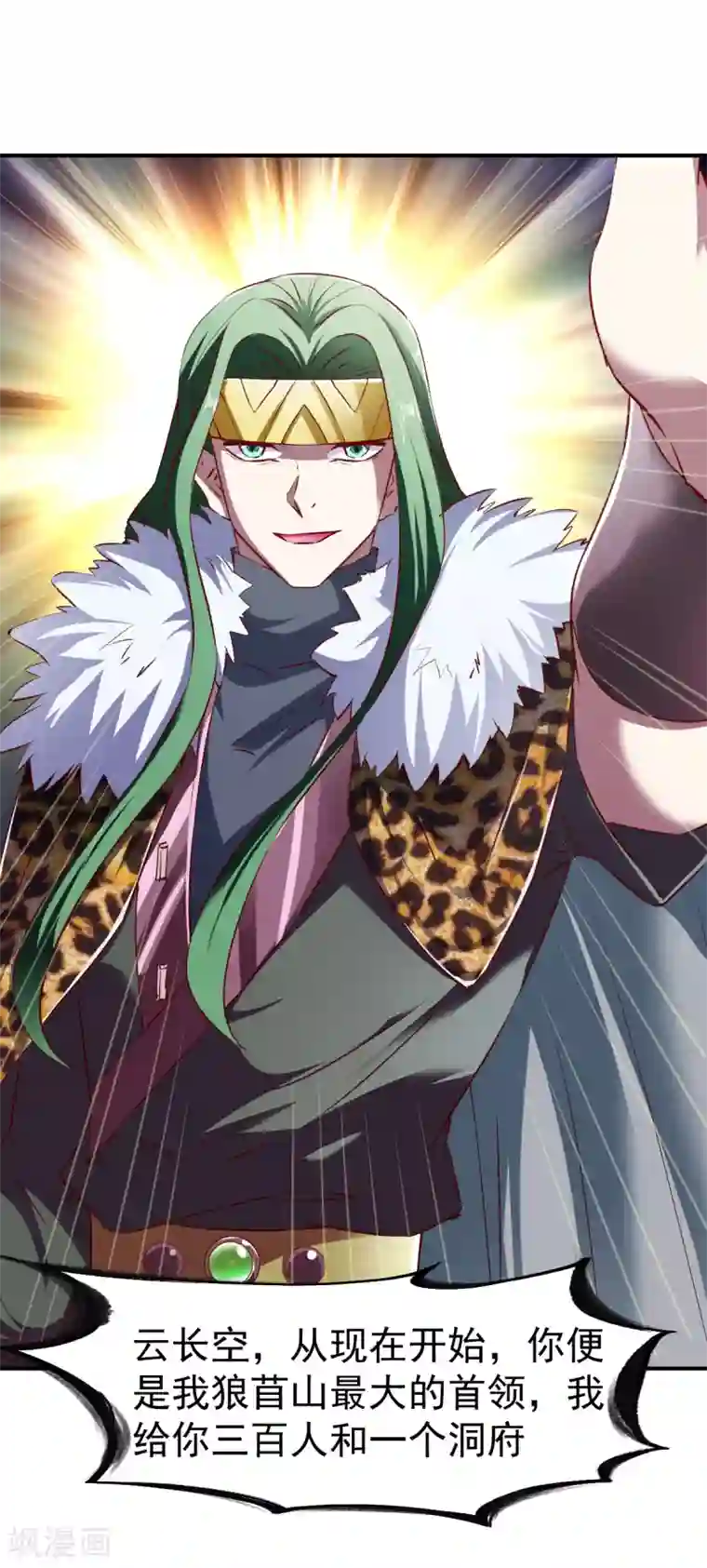 战鼎第111话 转职土匪成功