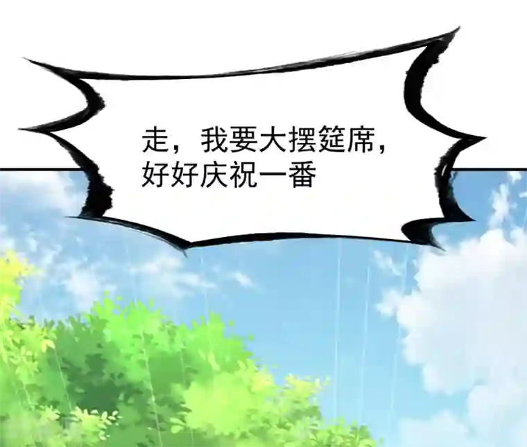 战鼎第111话 转职土匪成功