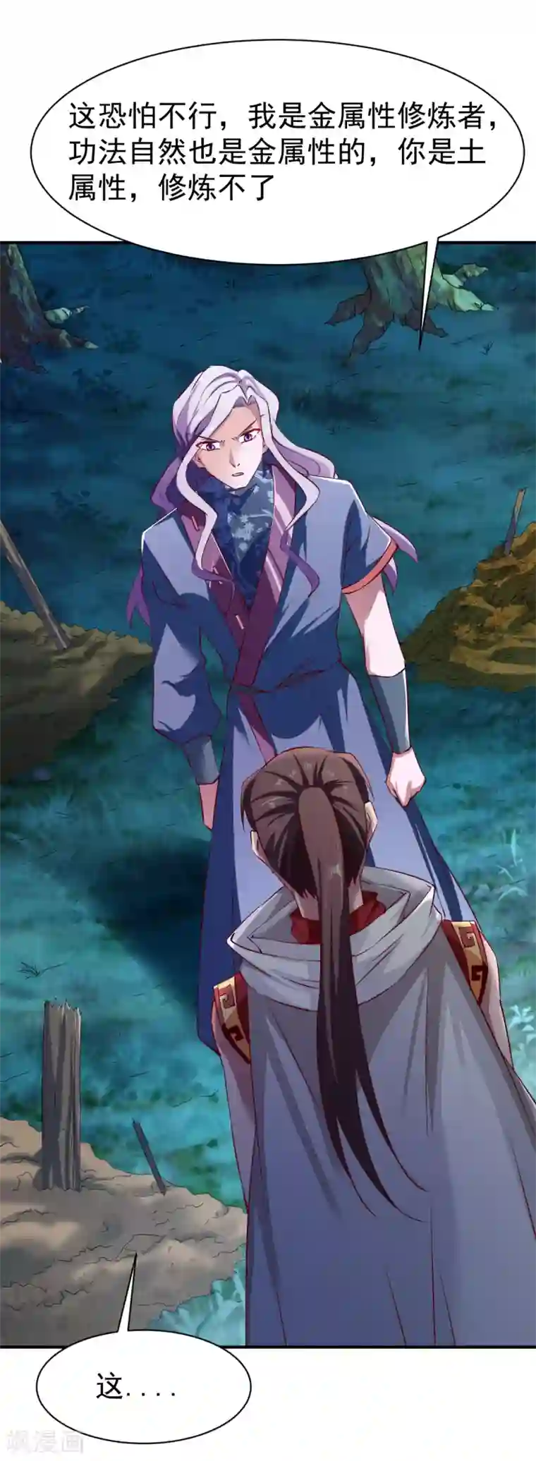 战鼎第111话 转职土匪成功