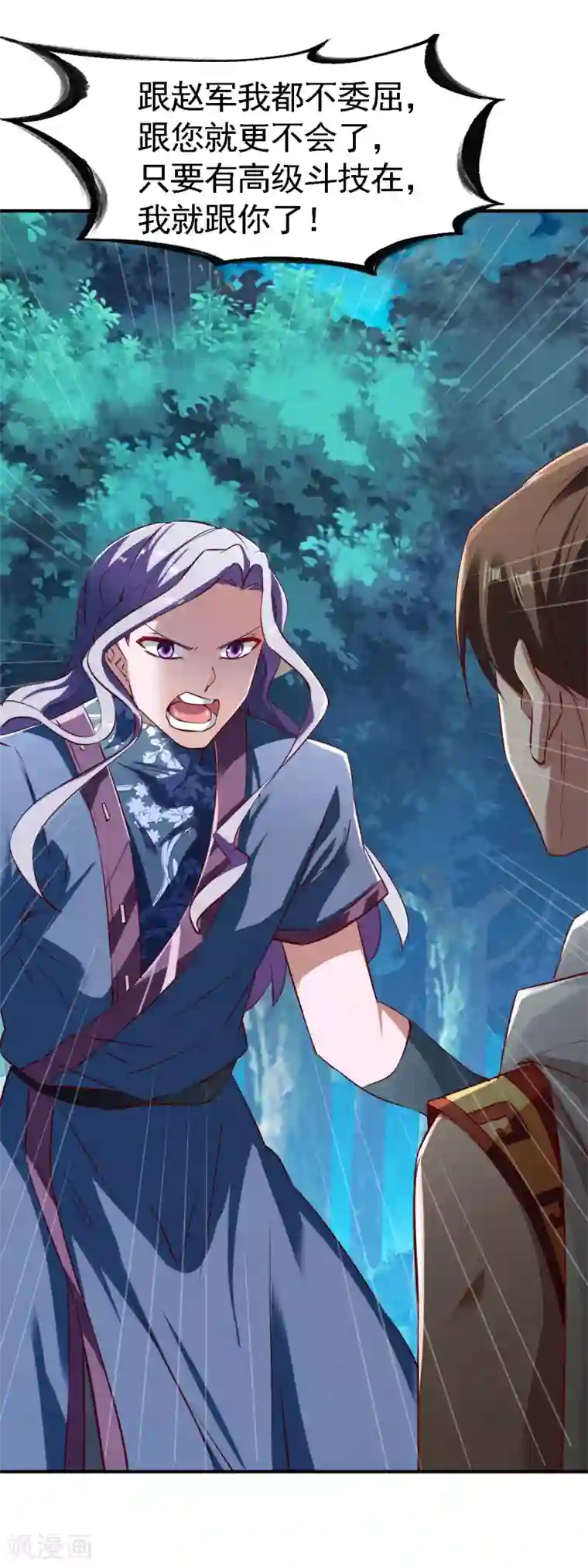 战鼎第111话 转职土匪成功