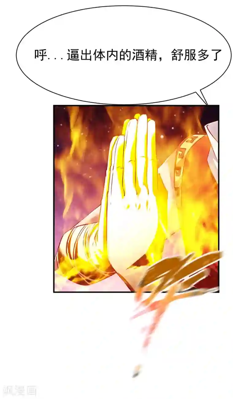 战鼎第112话 匪窝里的舞女