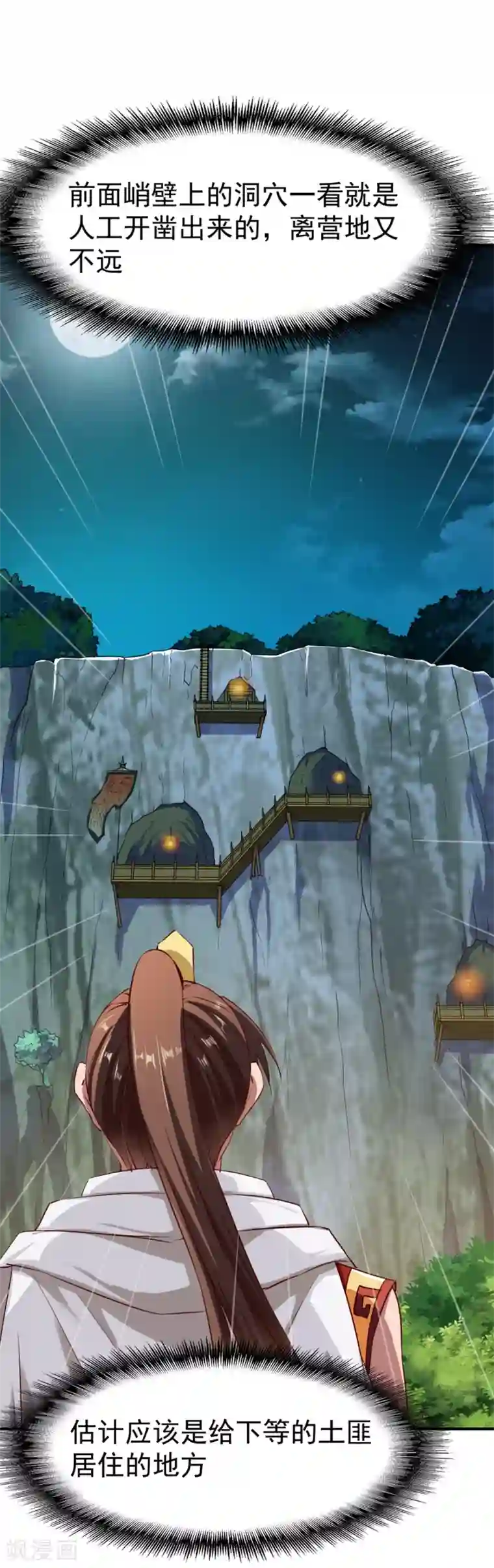 战鼎第112话 匪窝里的舞女