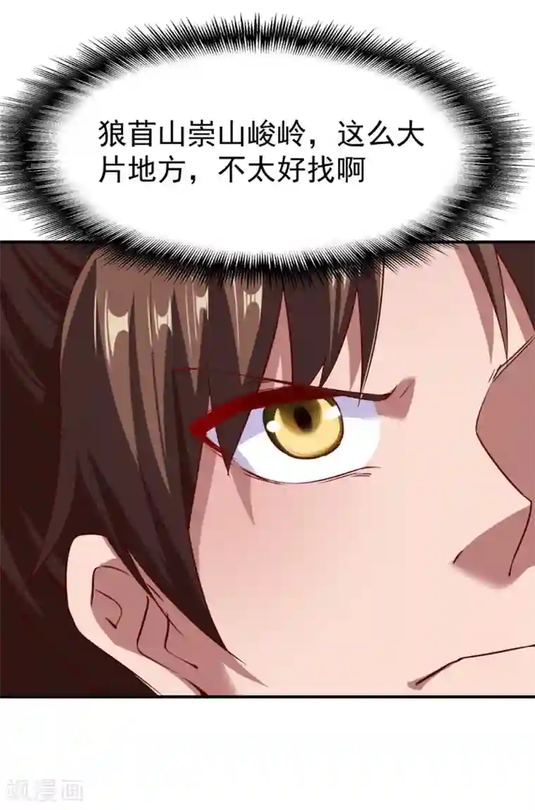 战鼎第112话 匪窝里的舞女