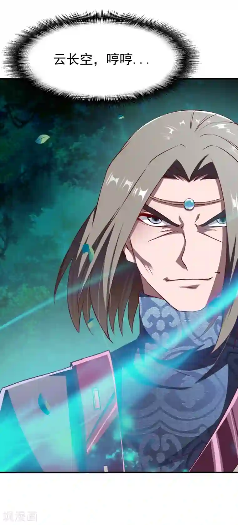 战鼎第112话 匪窝里的舞女