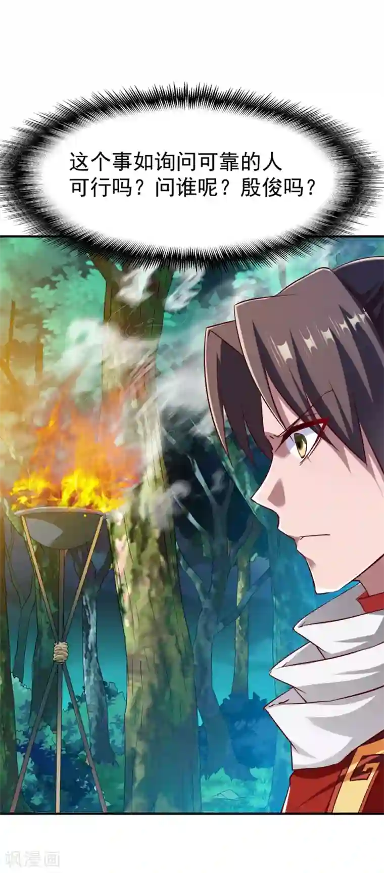 战鼎第112话 匪窝里的舞女