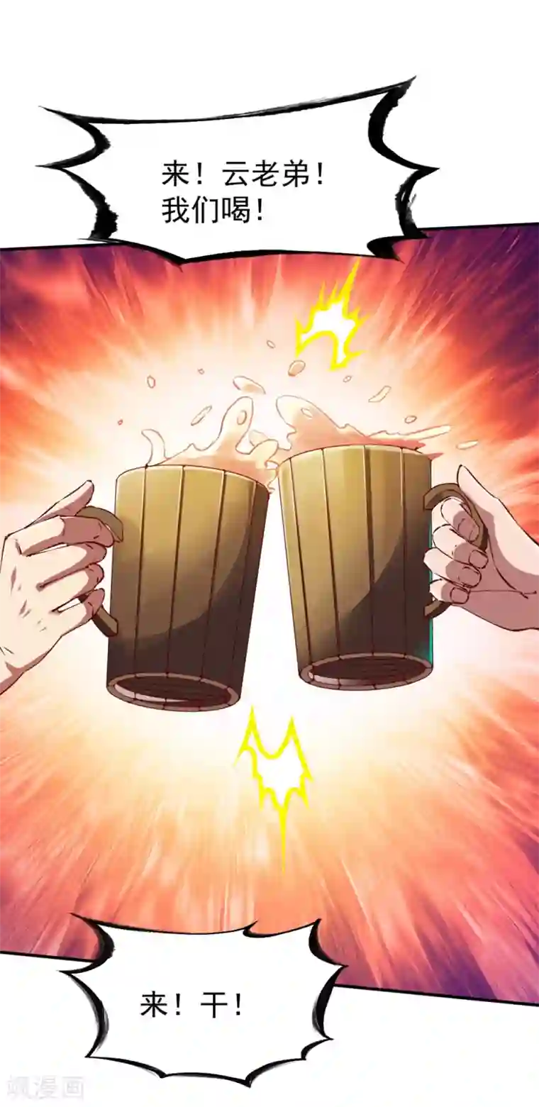 战鼎第112话 匪窝里的舞女