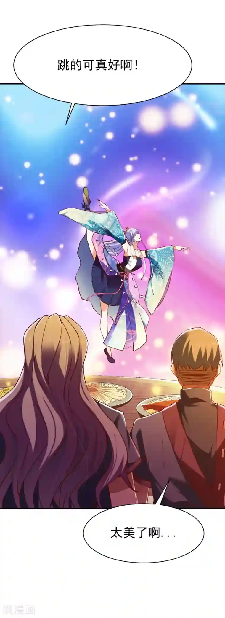 战鼎第112话 匪窝里的舞女