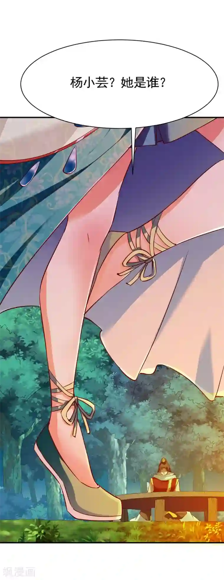 战鼎第112话 匪窝里的舞女