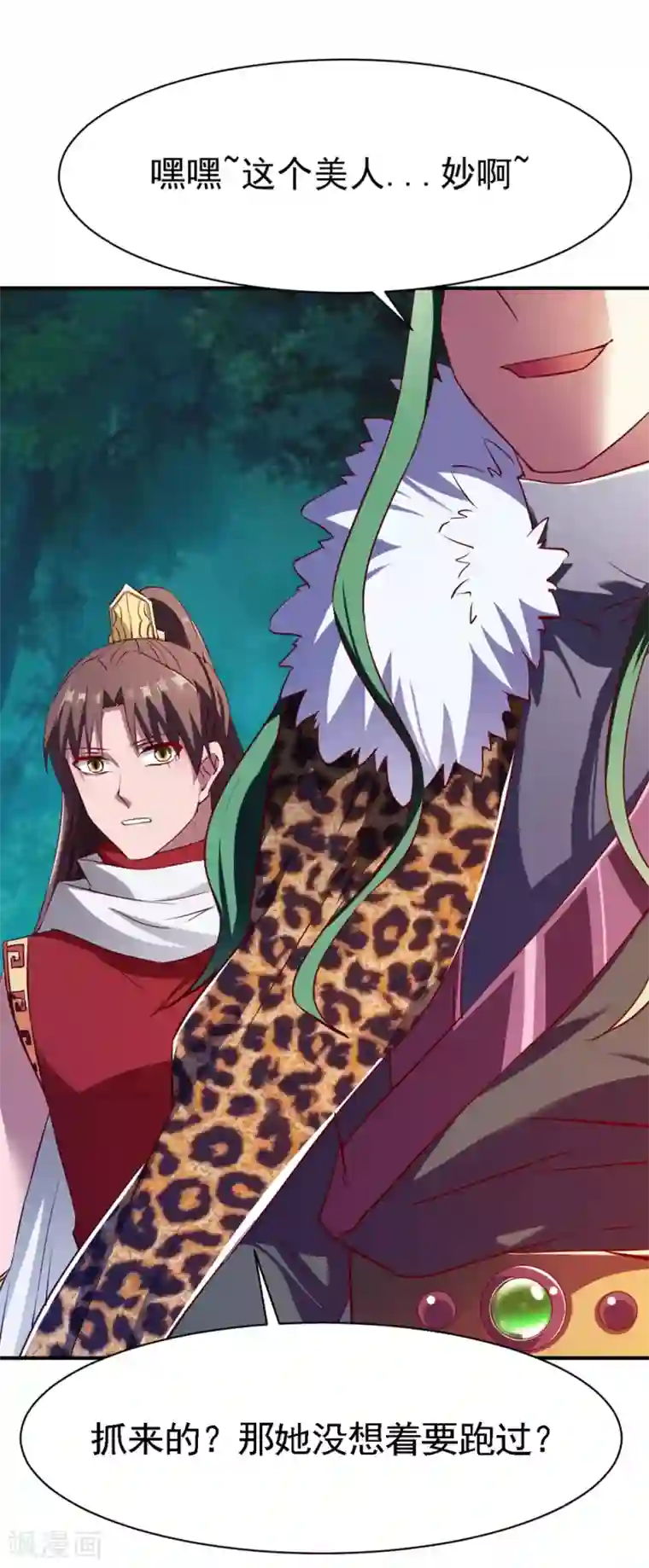 战鼎第112话 匪窝里的舞女