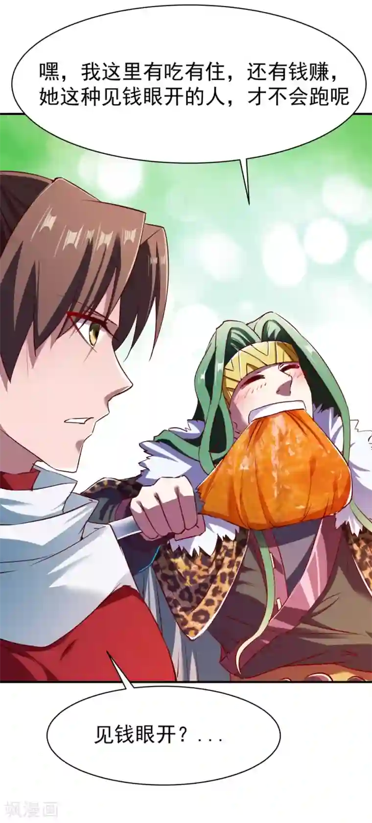 战鼎第112话 匪窝里的舞女