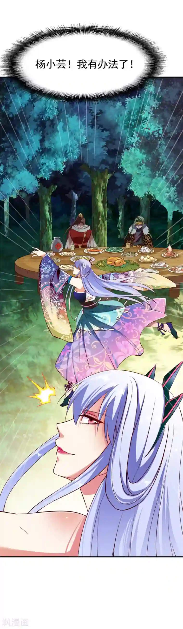 战鼎第112话 匪窝里的舞女