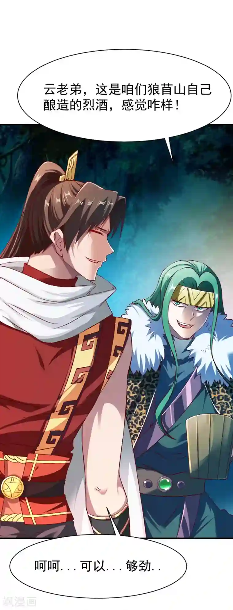 战鼎第112话 匪窝里的舞女