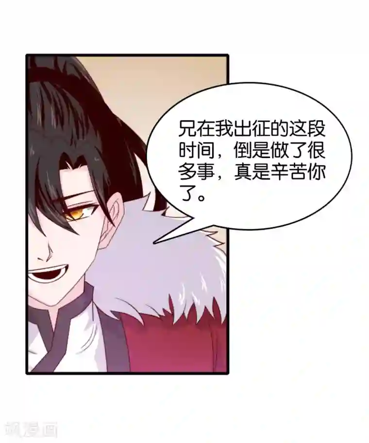 纣王和小仙女的快递第11话 之子于归