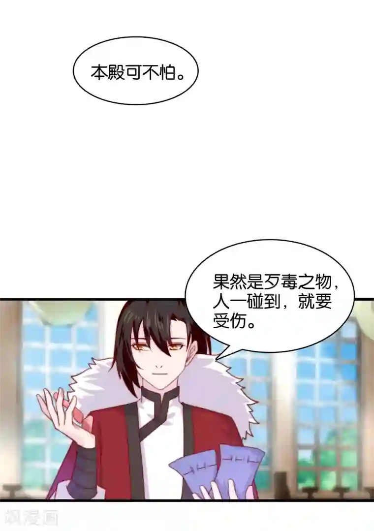 纣王和小仙女的快递第11话 之子于归