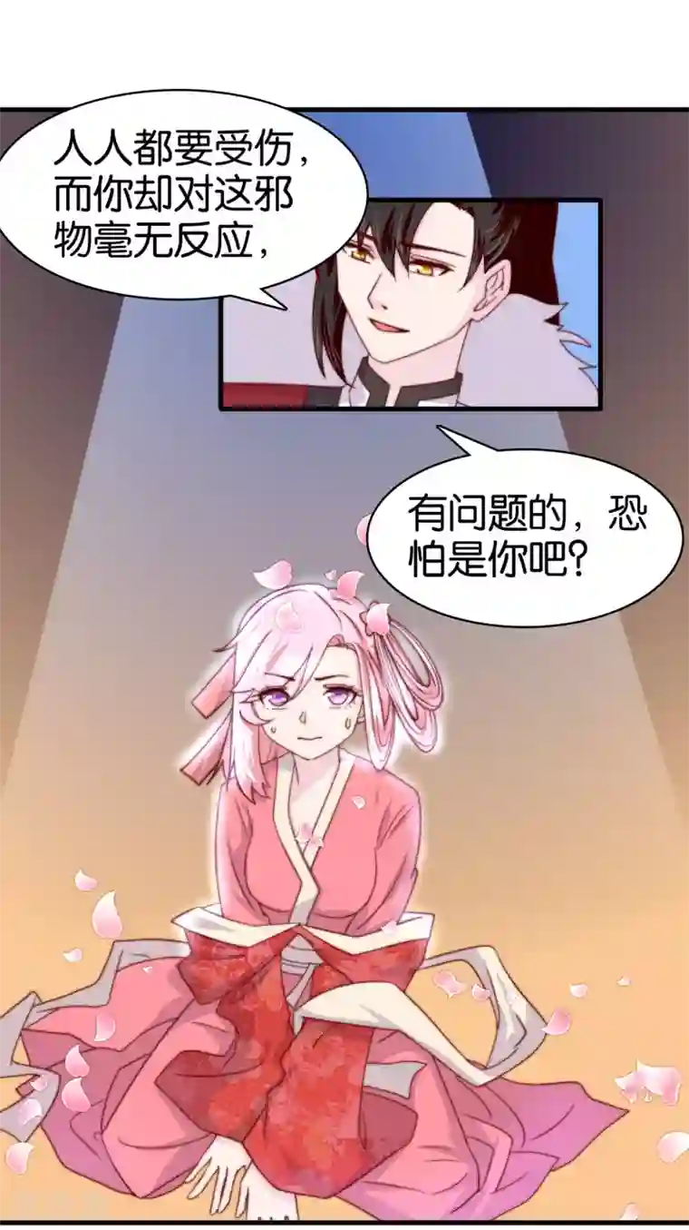 纣王和小仙女的快递第11话 之子于归