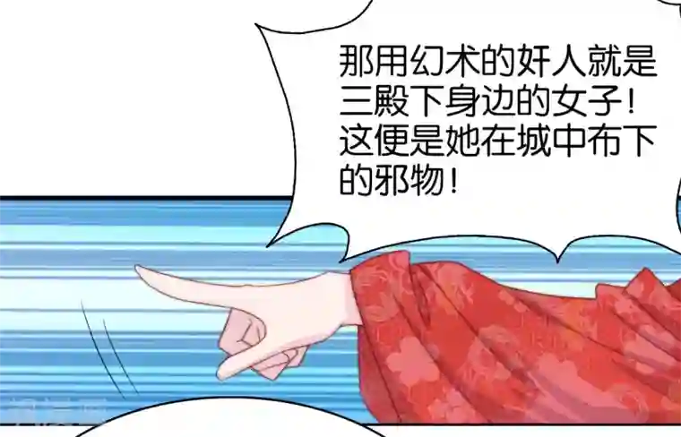 纣王和小仙女的快递第11话 之子于归