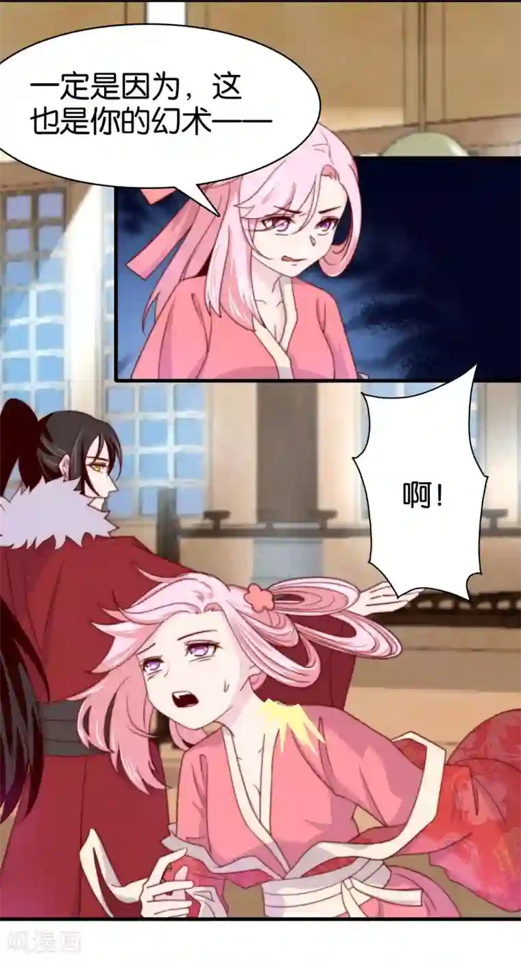 纣王和小仙女的快递第11话 之子于归