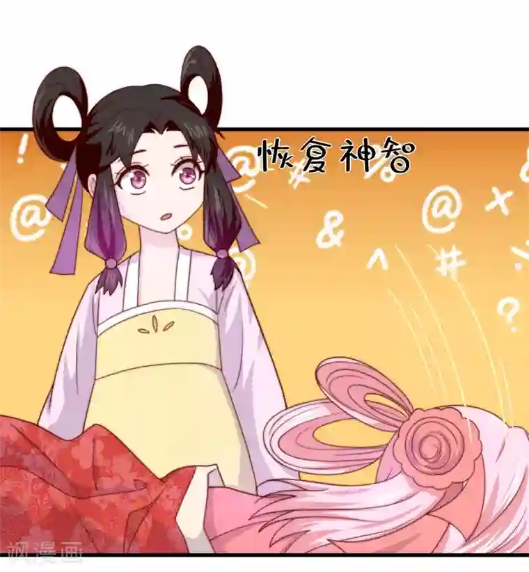 纣王和小仙女的快递第11话 之子于归