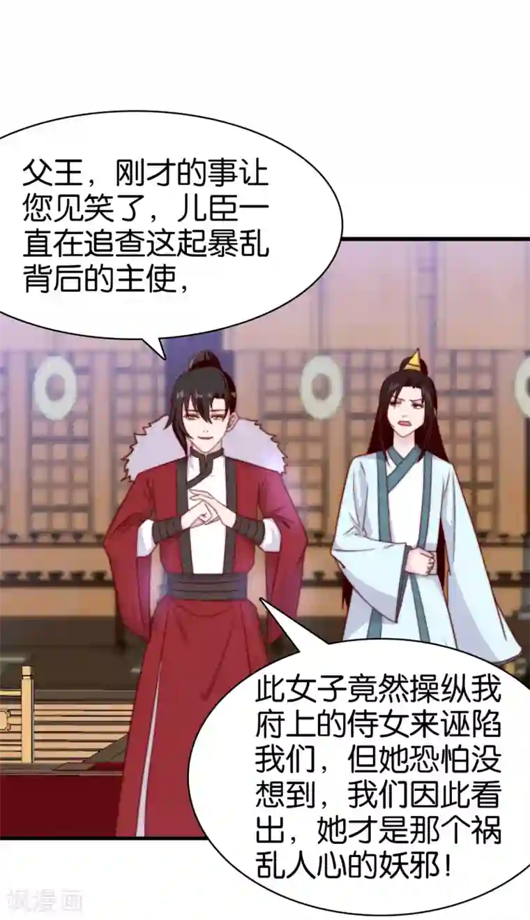 纣王和小仙女的快递第11话 之子于归