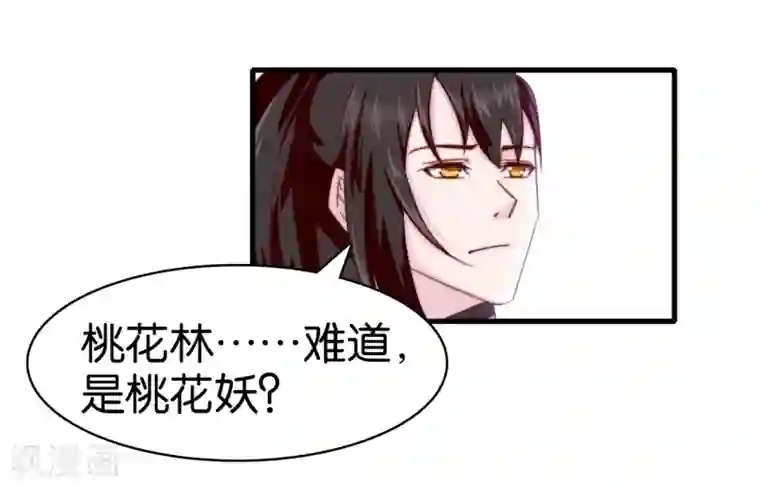 纣王和小仙女的快递第11话 之子于归