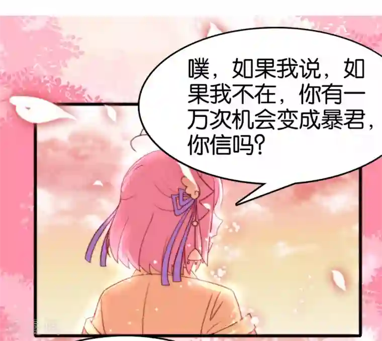 纣王和小仙女的快递第11话 之子于归