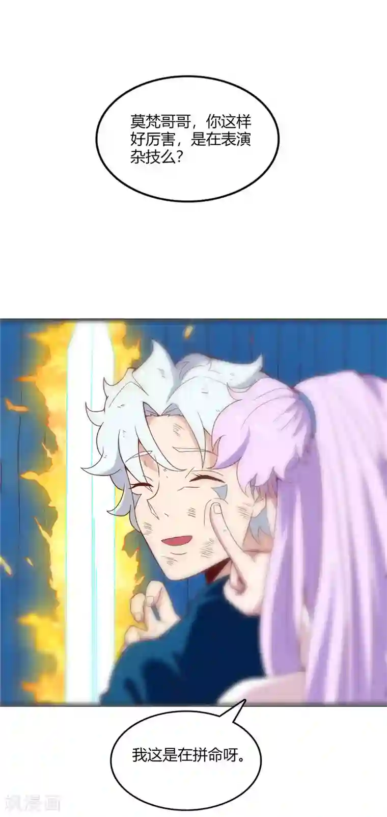 至尊神级系统第248话 珠珠的全力