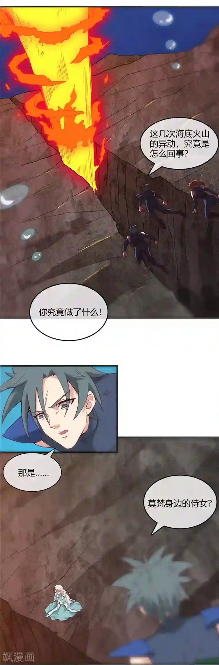 至尊神级系统第249话 她的暴怒你们承受不起