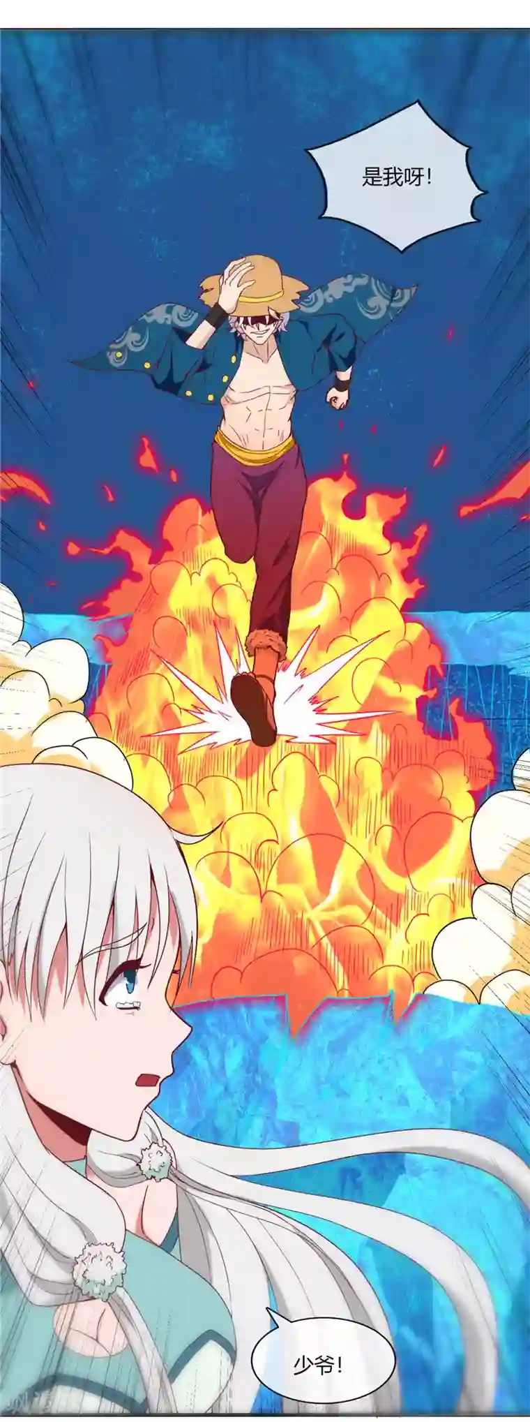 至尊神级系统第249话 她的暴怒你们承受不起