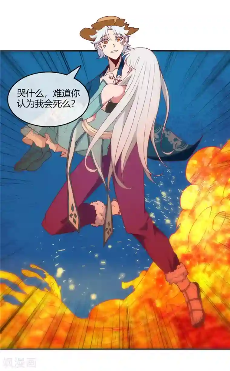 至尊神级系统第249话 她的暴怒你们承受不起