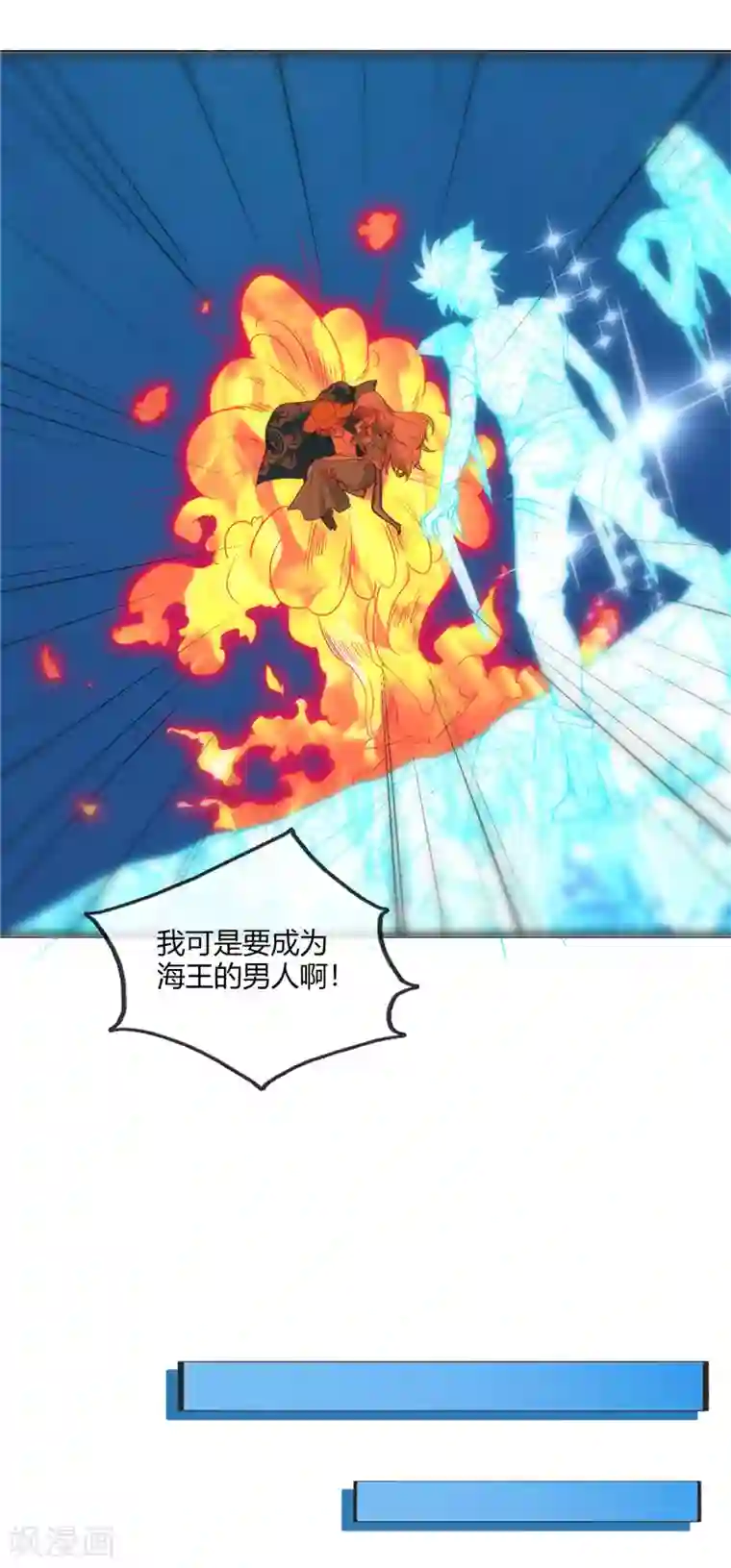 至尊神级系统第249话 她的暴怒你们承受不起