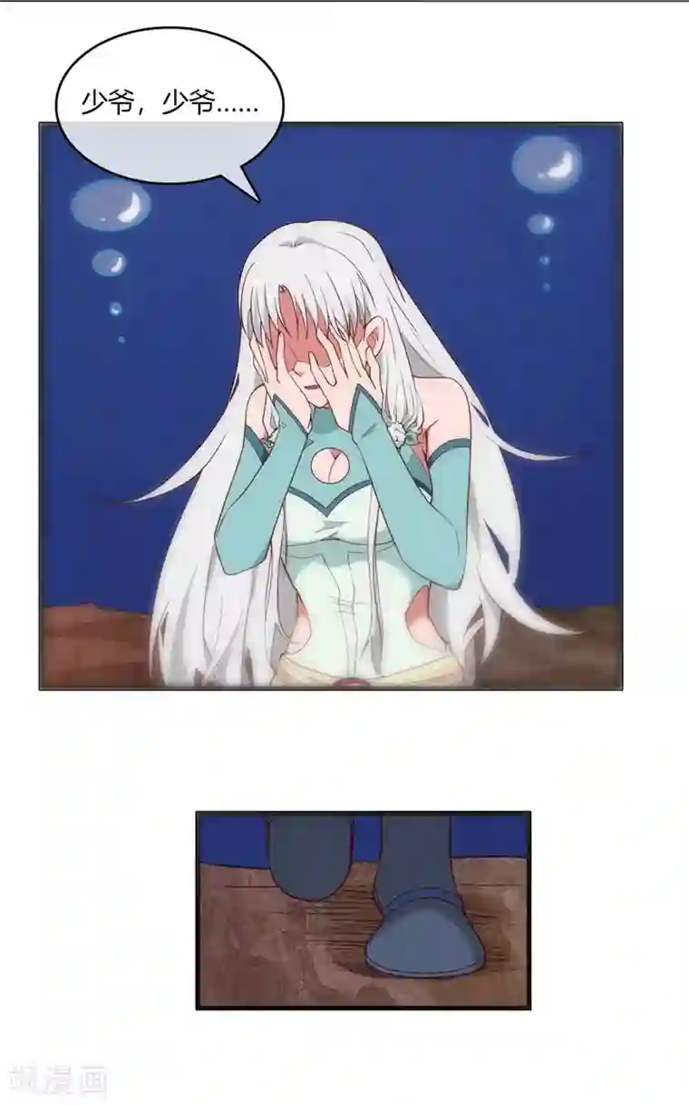 至尊神级系统第249话 她的暴怒你们承受不起