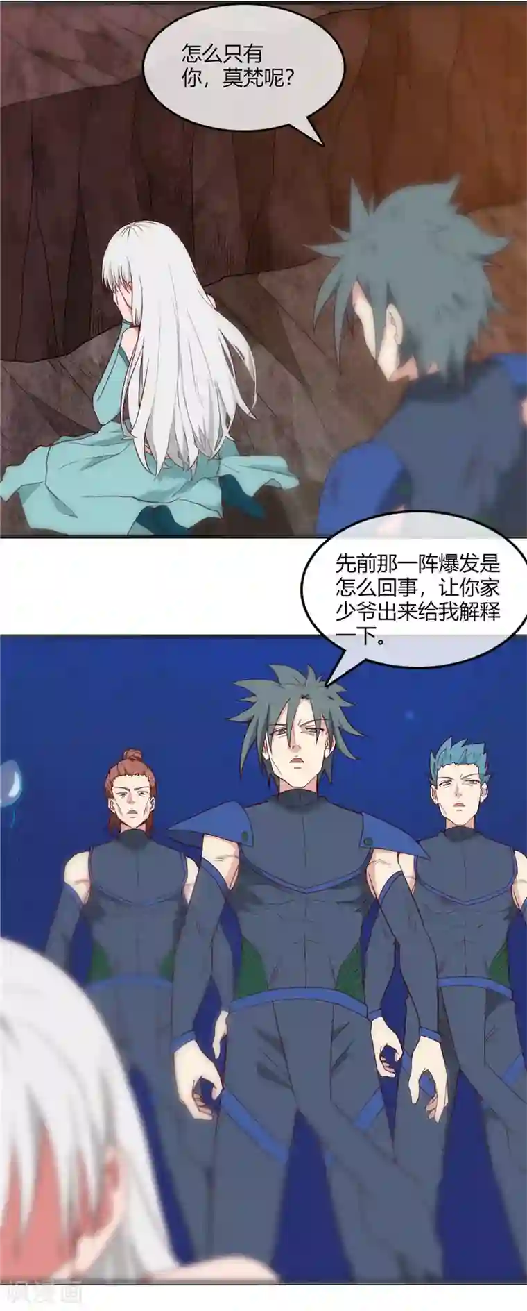 至尊神级系统第249话 她的暴怒你们承受不起