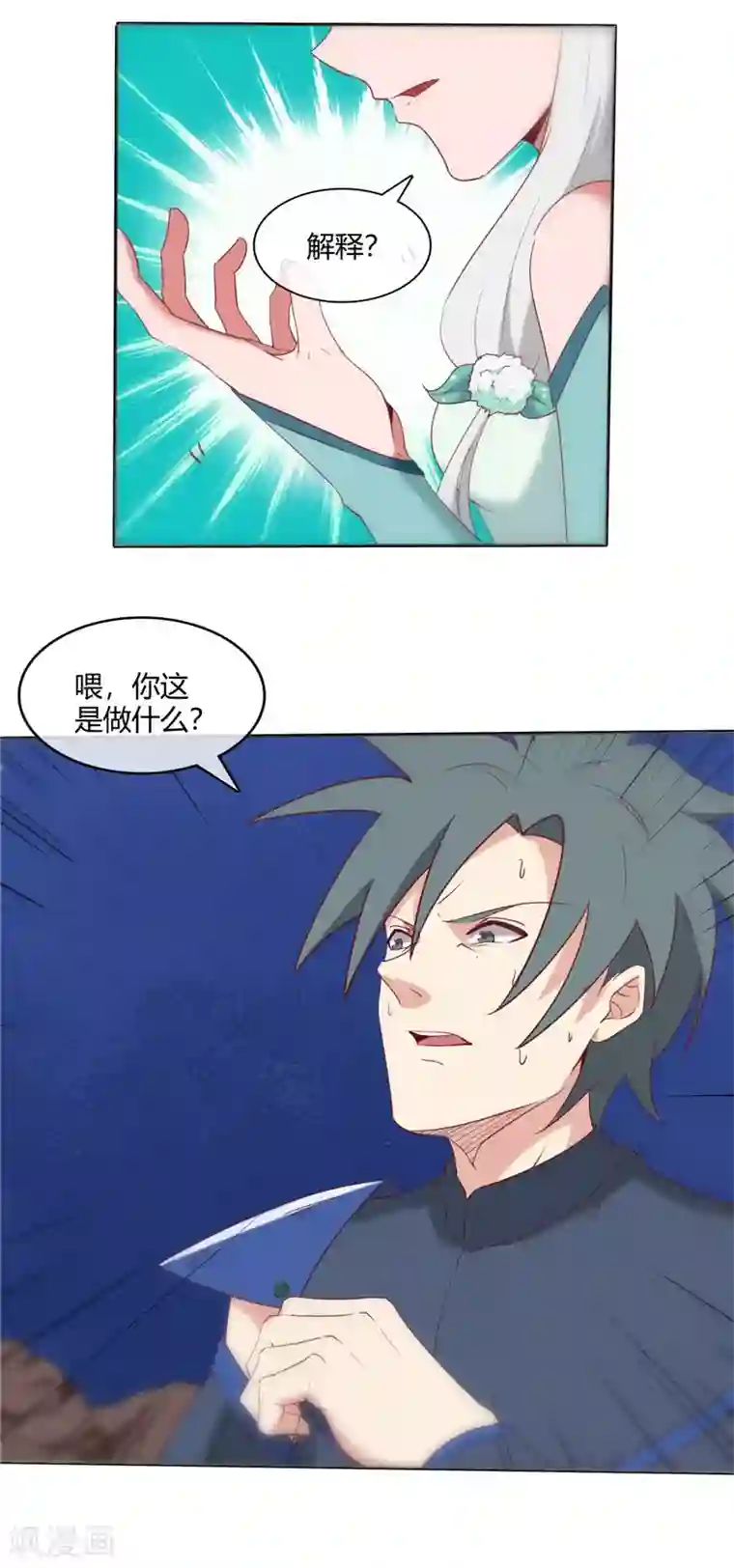 至尊神级系统第249话 她的暴怒你们承受不起