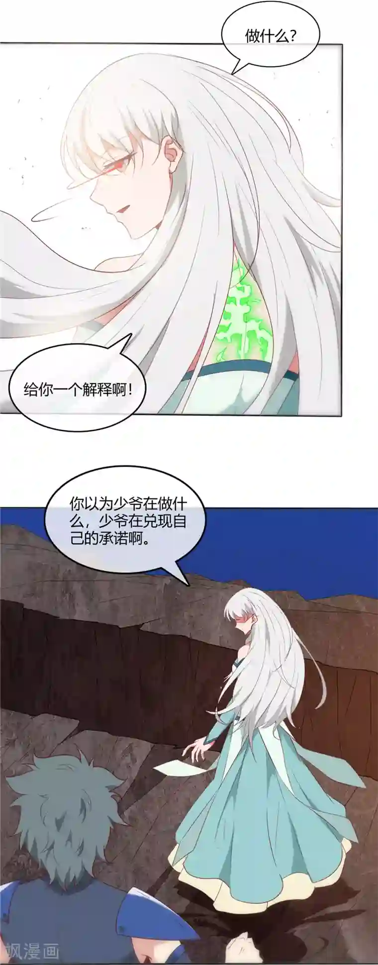 至尊神级系统第249话 她的暴怒你们承受不起