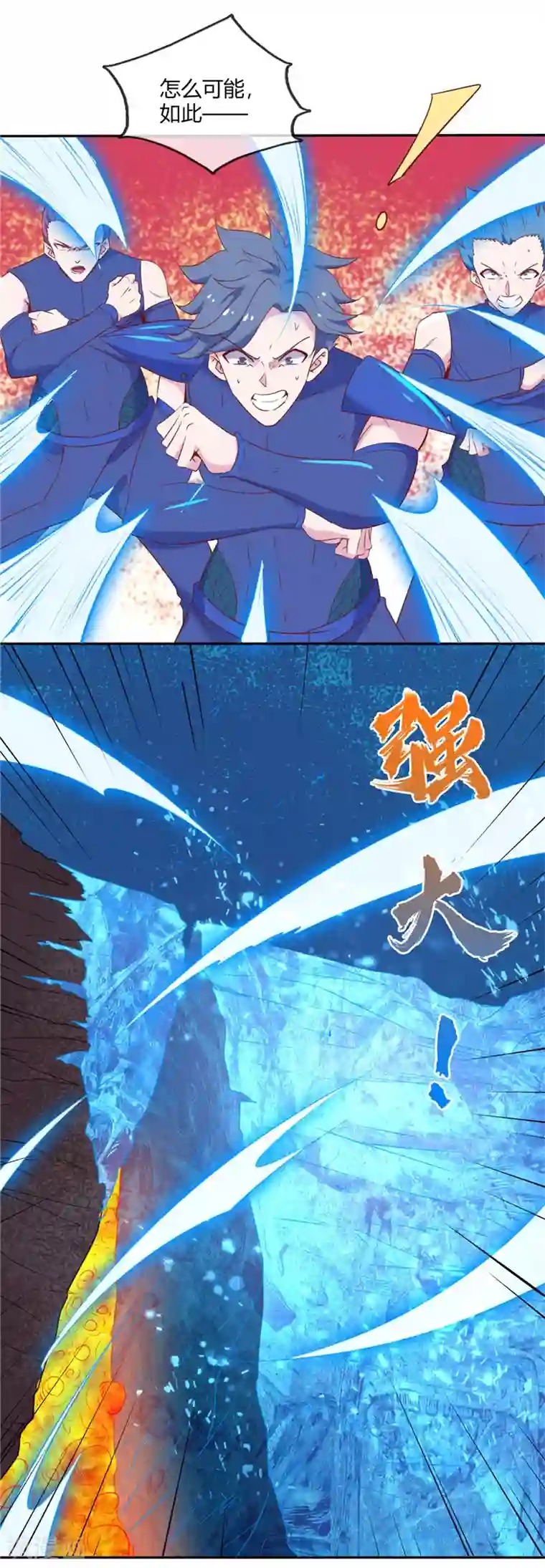 至尊神级系统第249话 她的暴怒你们承受不起