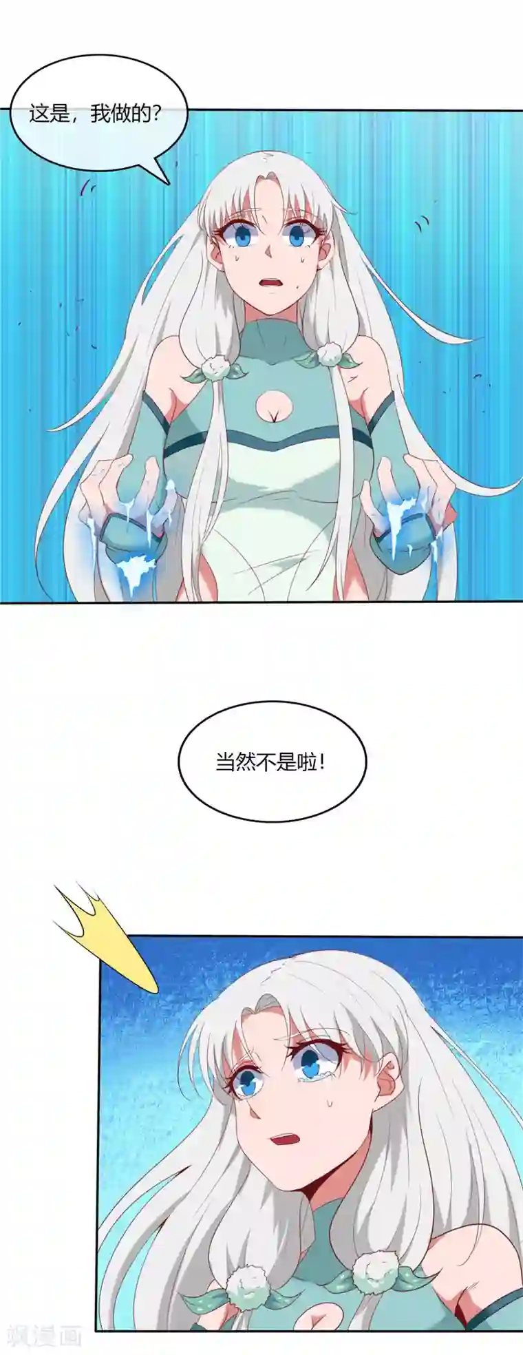 至尊神级系统第249话 她的暴怒你们承受不起