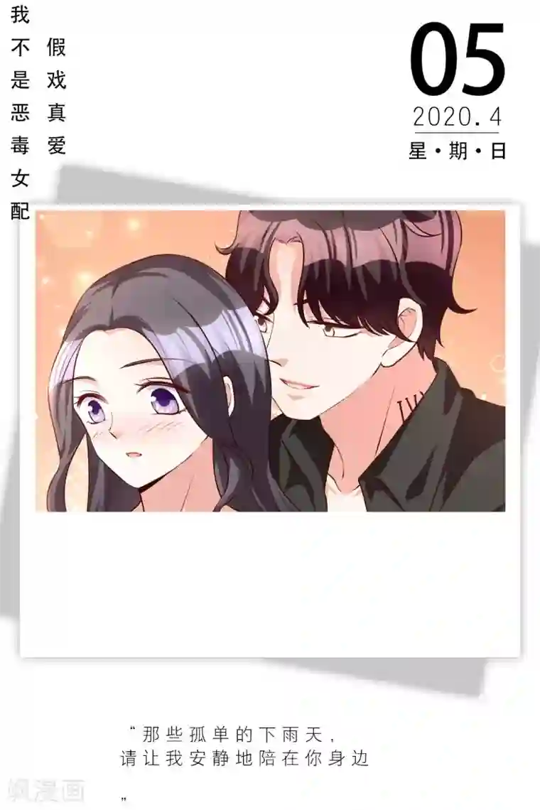 漫画壁纸日签第96话 4月5日