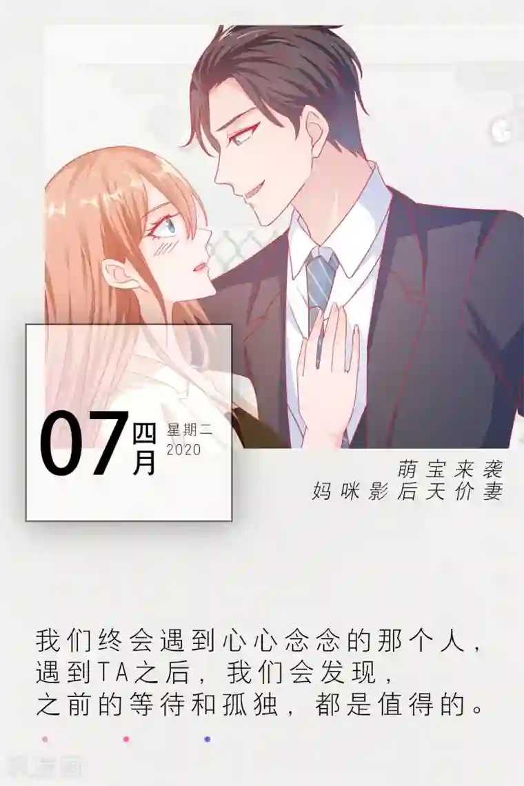 漫画壁纸日签第98话 4月7日