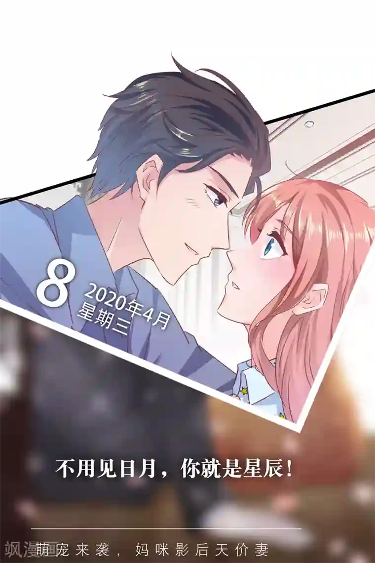 漫画壁纸日签第99话 4月8日