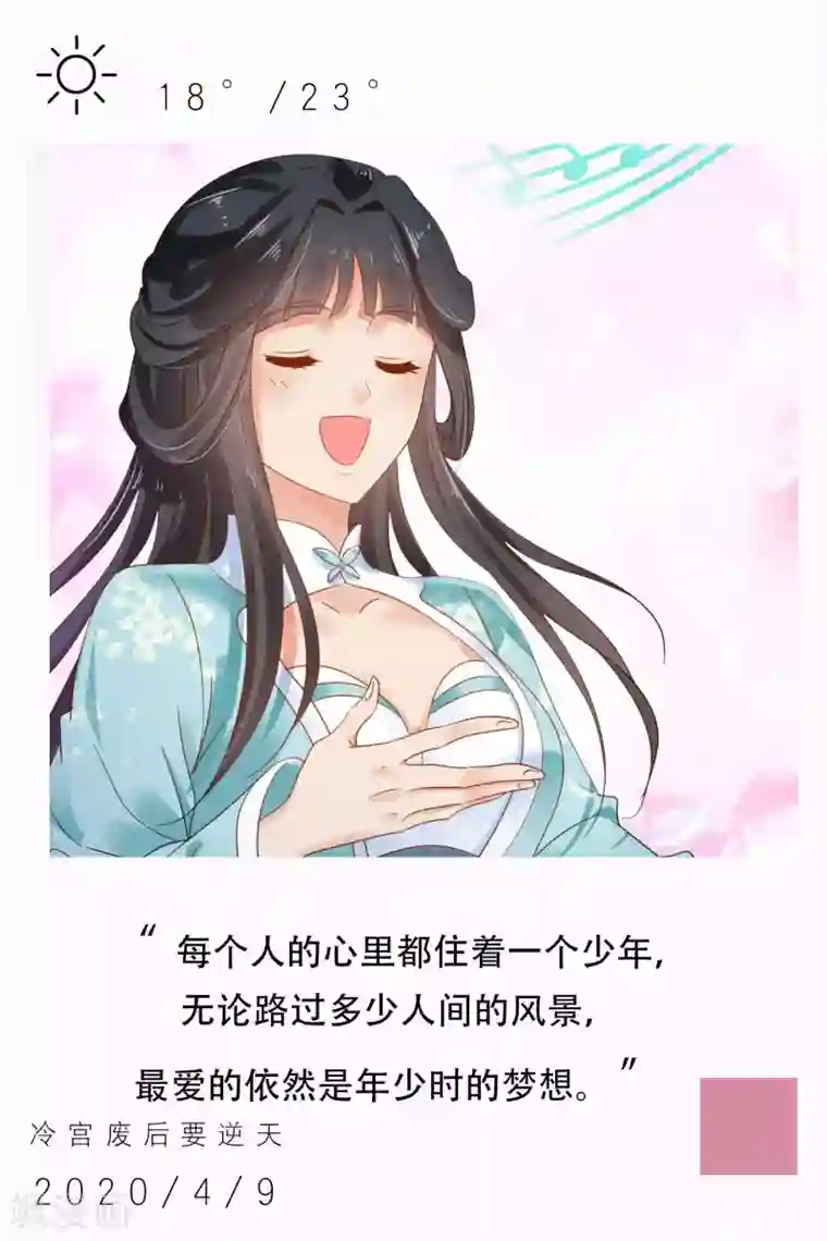 漫画壁纸日签第100话 4月9日