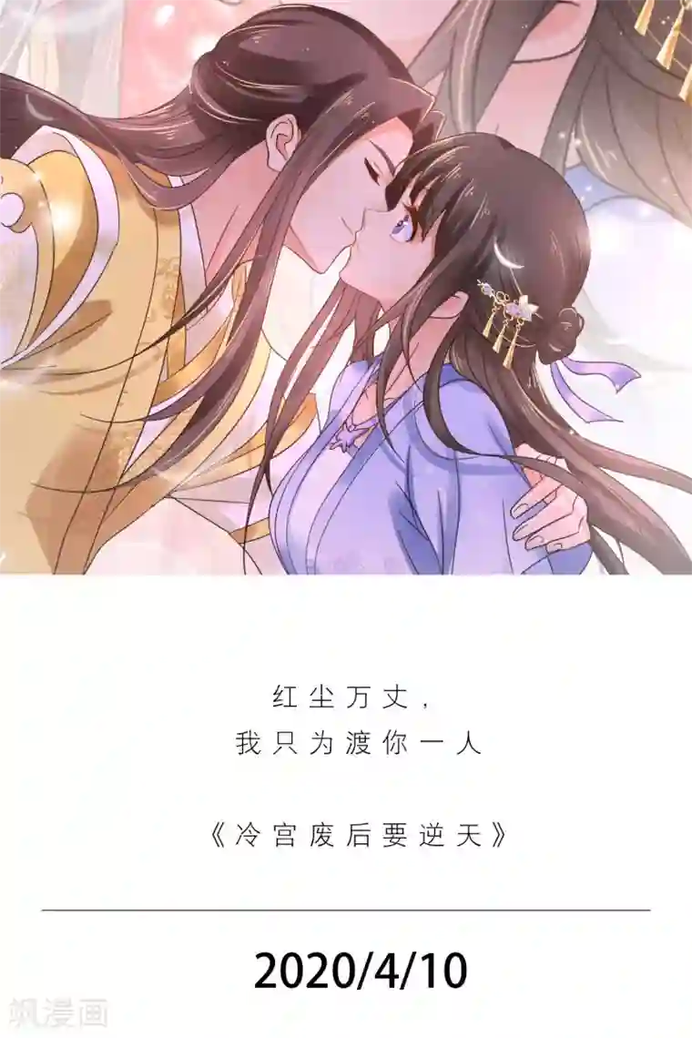 漫画壁纸日签第101话 4月10日