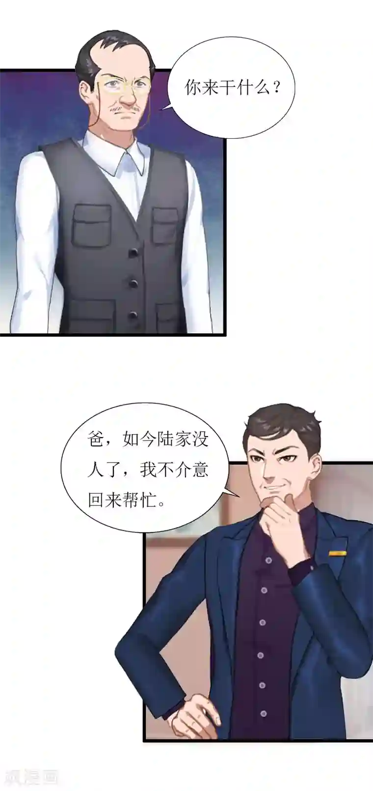 猎心游戏：陆少追爱记第36话 逆子