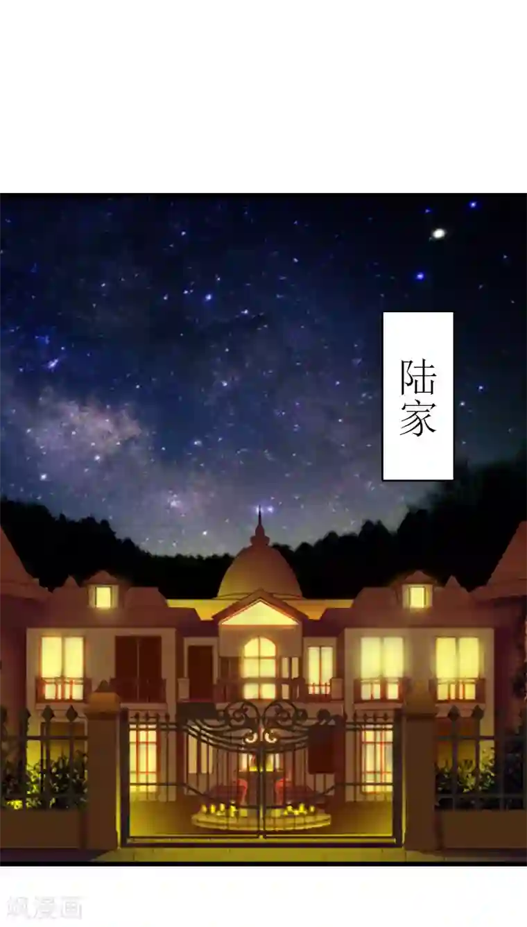 猎心游戏：陆少追爱记第36话 逆子