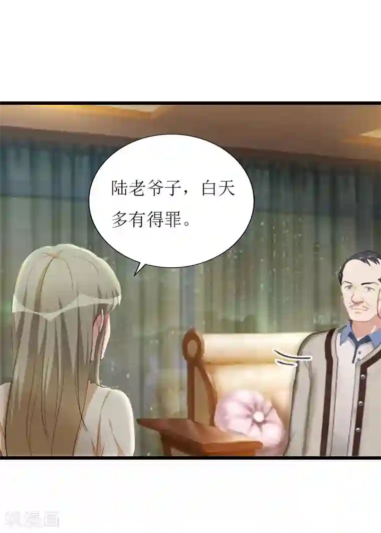 猎心游戏：陆少追爱记第36话 逆子