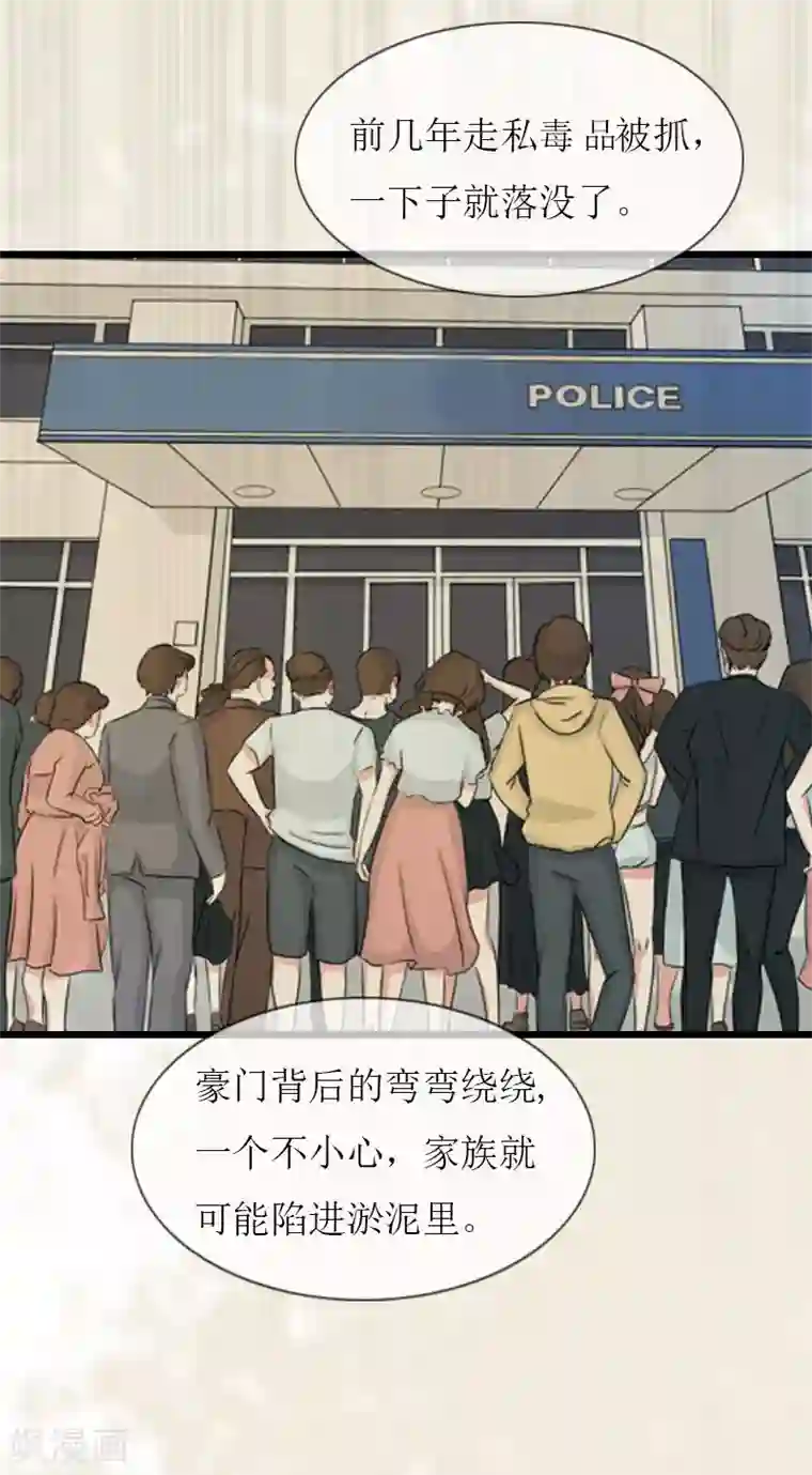 猎心游戏：陆少追爱记第36话 逆子