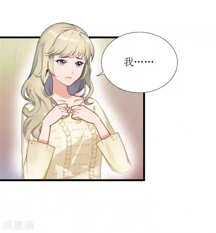 猎心游戏：陆少追爱记第36话 逆子