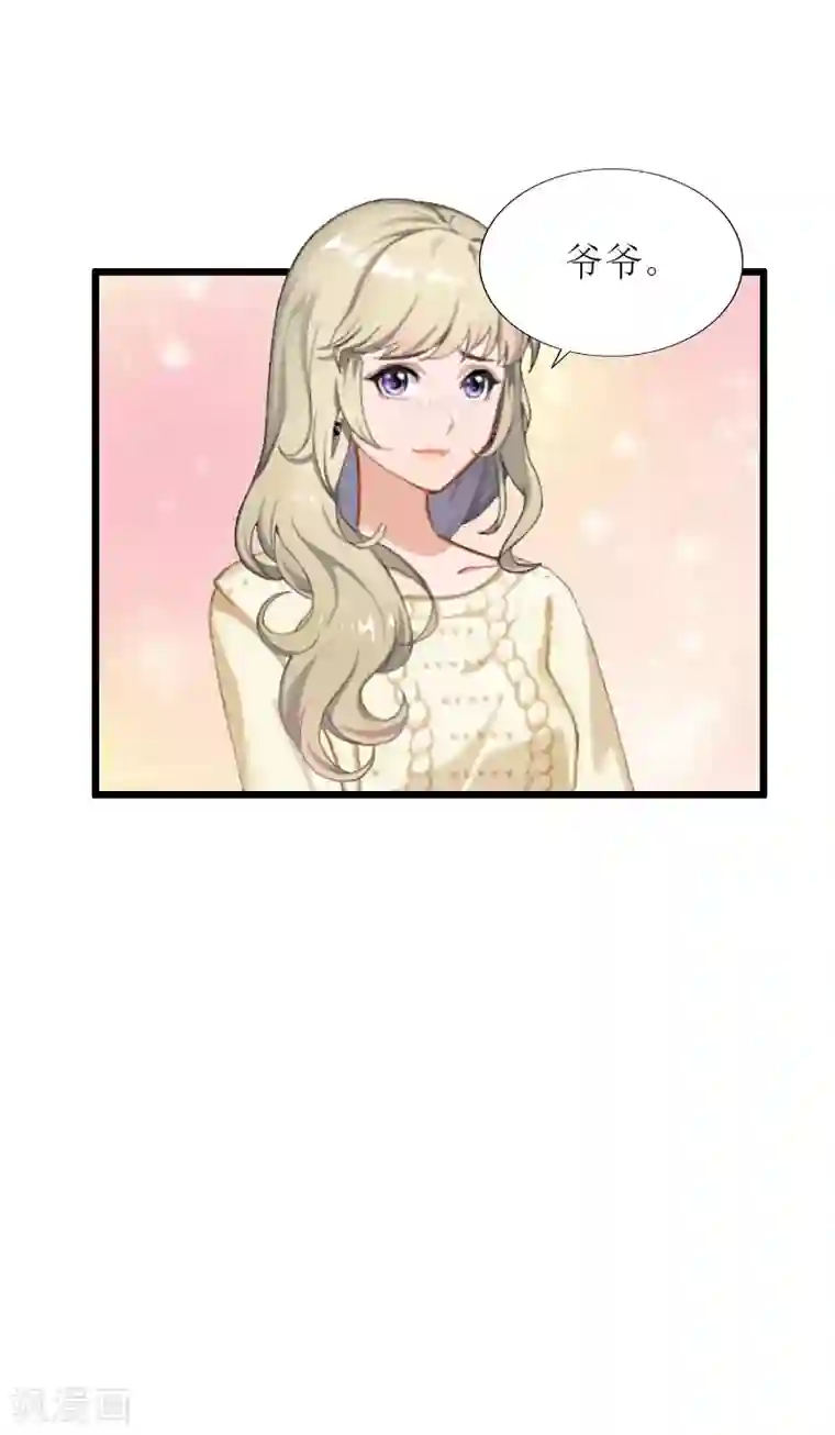 猎心游戏：陆少追爱记第36话 逆子