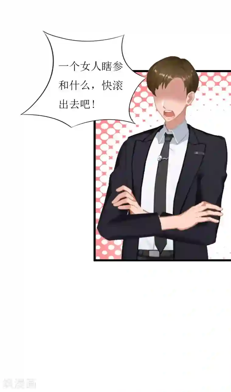 猎心游戏：陆少追爱记最终话 回来就好