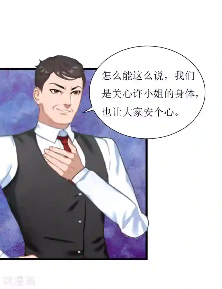 猎心游戏：陆少追爱记最终话 回来就好