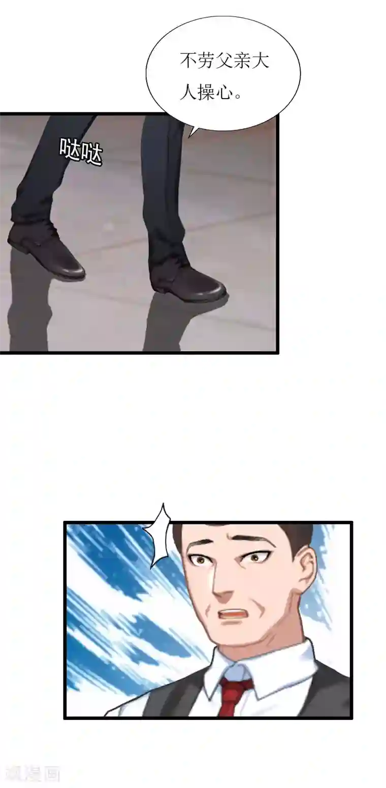 猎心游戏：陆少追爱记最终话 回来就好